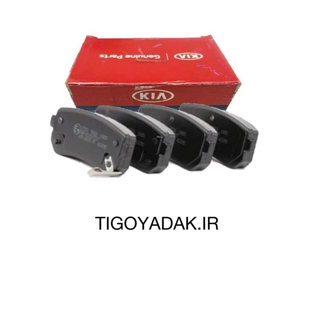 لنت ترمز عقب کیا سراتو