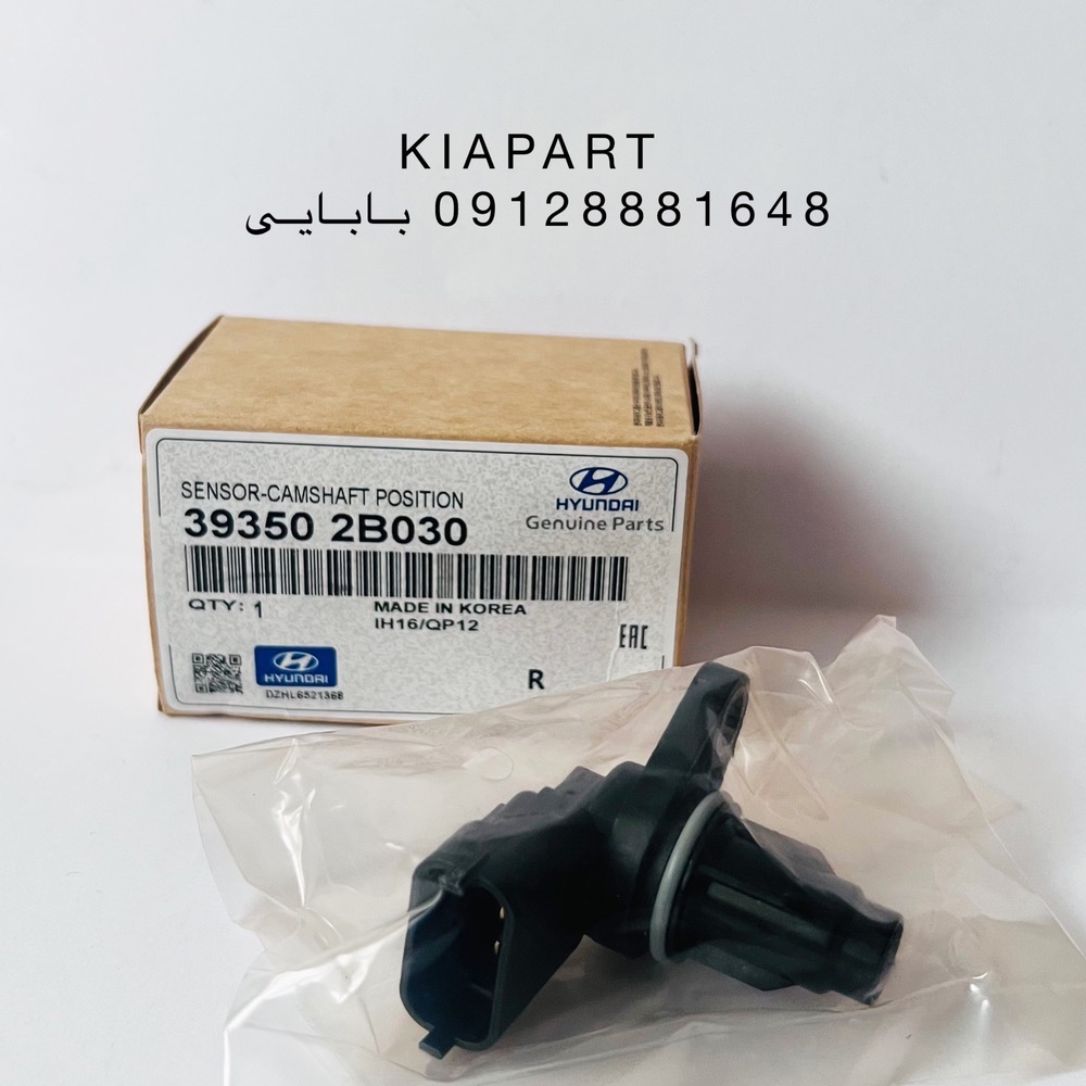 سنسور موقعیت میل سوپاپ هیوندای النترا کد 393502B030 | هماهنگی دقیق موتور با قطعه اصلی