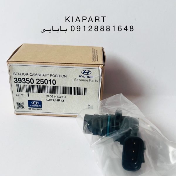 سنسور موقعیت میل سوپاپ موتورهای MPI چهار سیلندر هیوندای و کیا | کد 3935025010