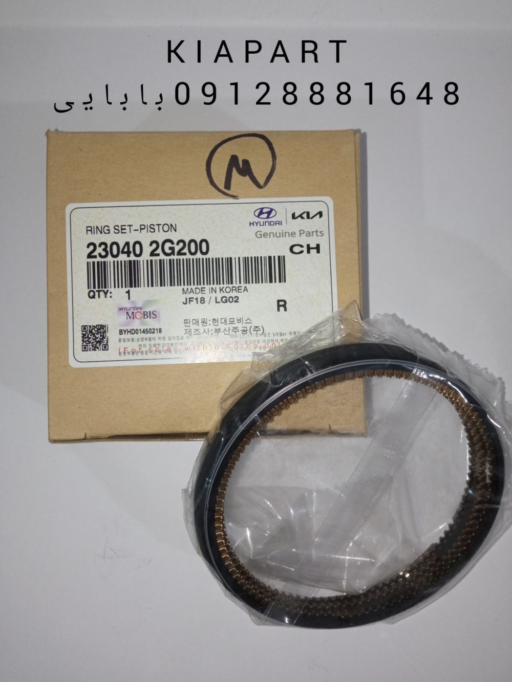 رینگ موتور MPI -230402G200
